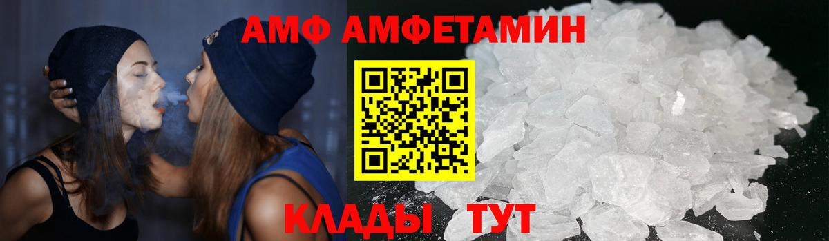 АМФ Розовый Лесной