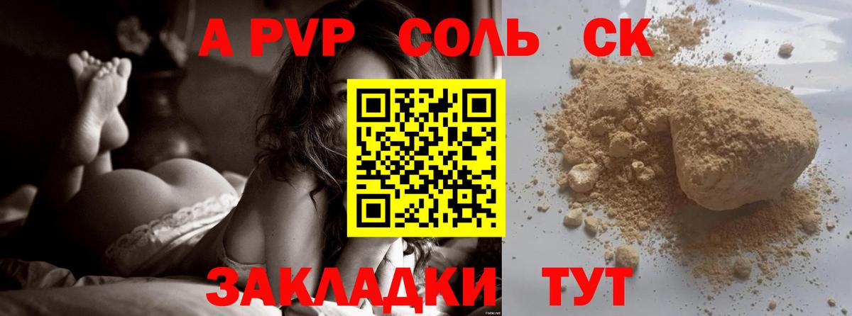 Alpha PVP кристаллы  Вход с VPN  Alpha PVP VHQ  Лесной 