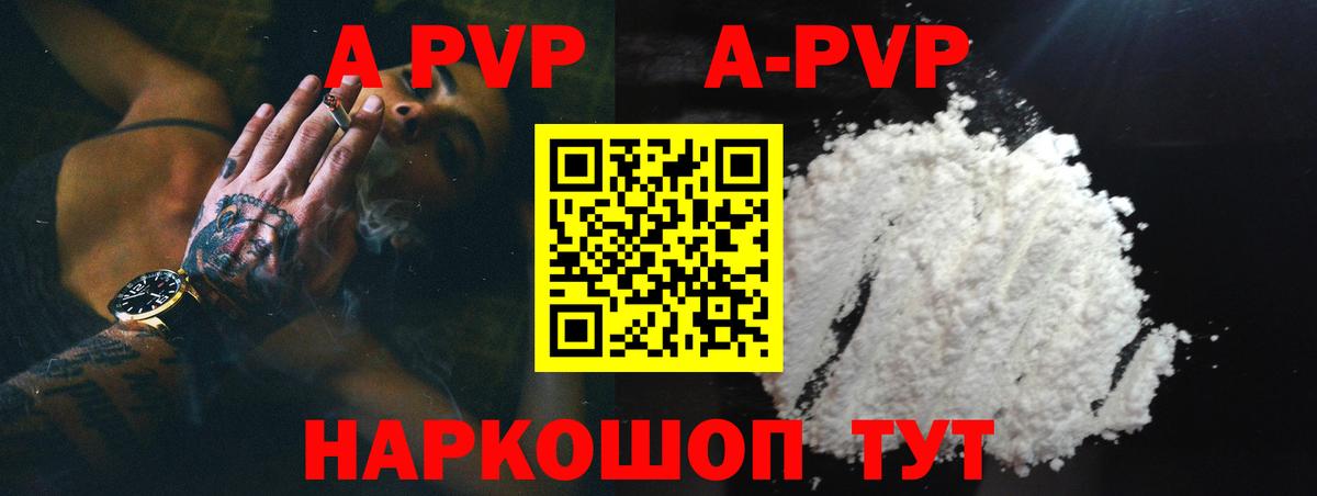 A-PVP СК Лесной