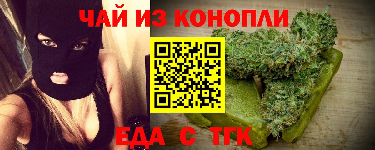Лесной  Cannafood конопля  Вход с VPN 