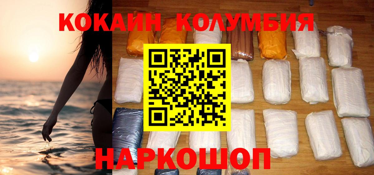 Кокаин  КОКАИН Перу  Лесной  Вход с VPN  Cocaine Перу 