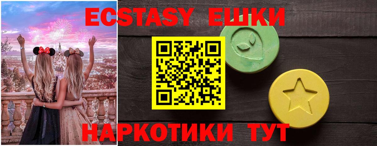 Экстази louis Vuitton  Экстази 280мг  Ecstasy  Вход с VPN  Лесной 