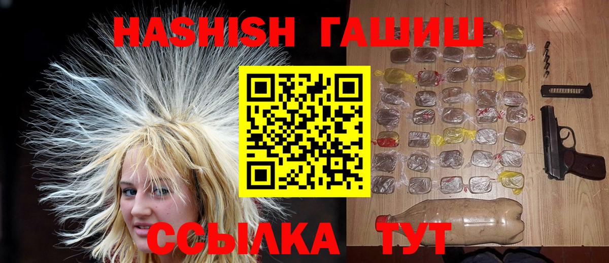 Лесной  ГАШИШ Cannabis  Вход с VPN 