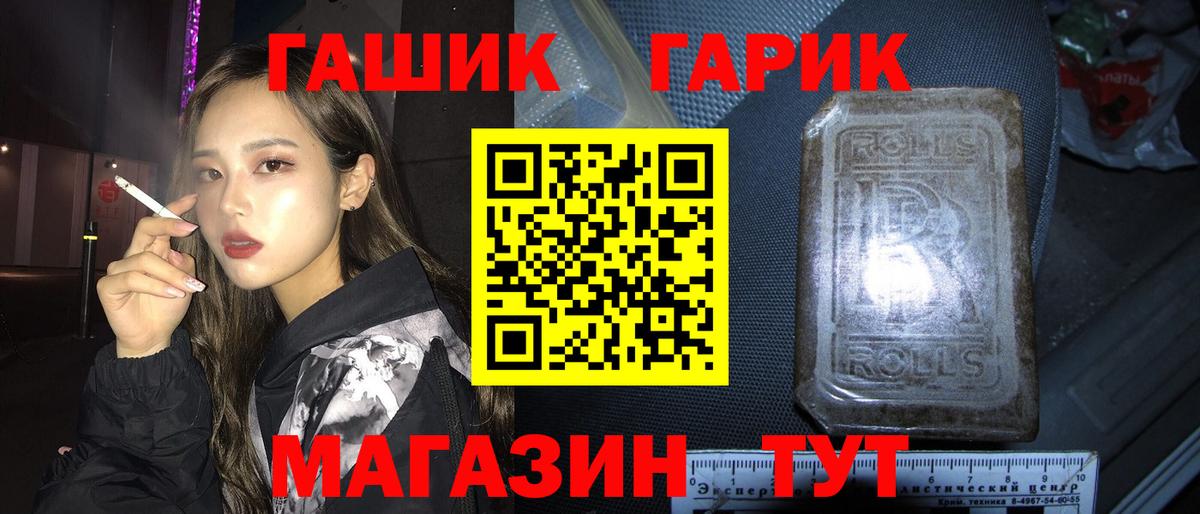 ГАШИШ убойный Лесной