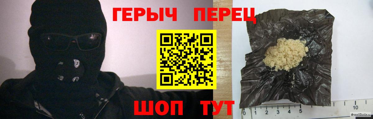 Лесной  ГЕРОИН Heroin  Вход с VPN 