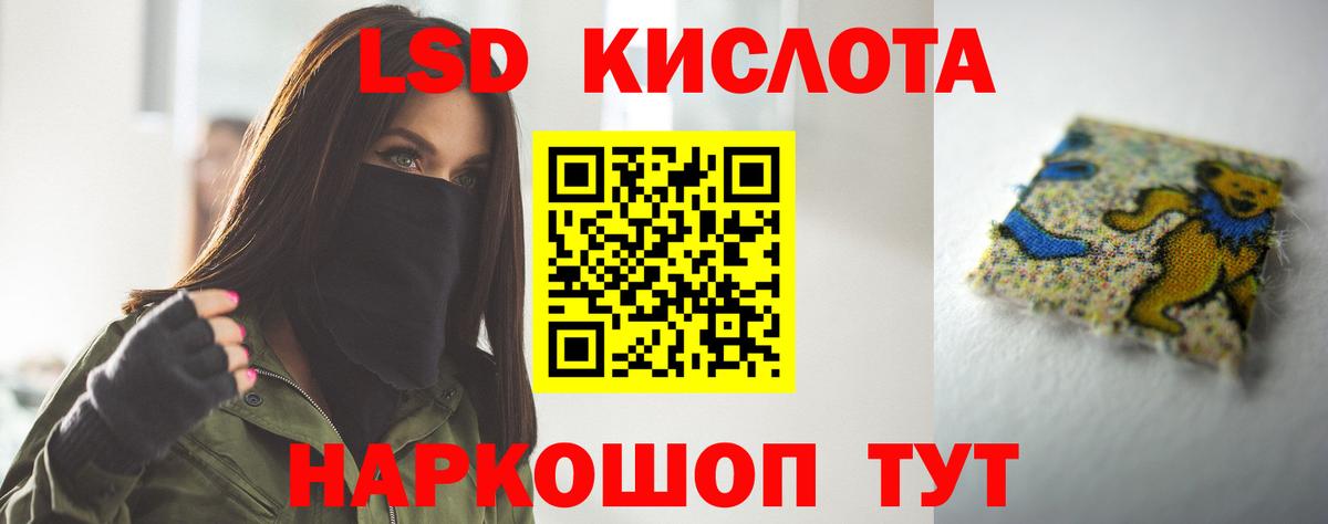 ЛСД экстази кислота  ЛСД экстази  Лесной  ЛСД экстази кислота  Вход с VPN 