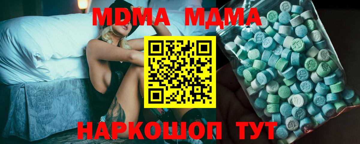 МДМА  MDMA Molly  Лесной  Вход с VPN  MDMA VHQ 