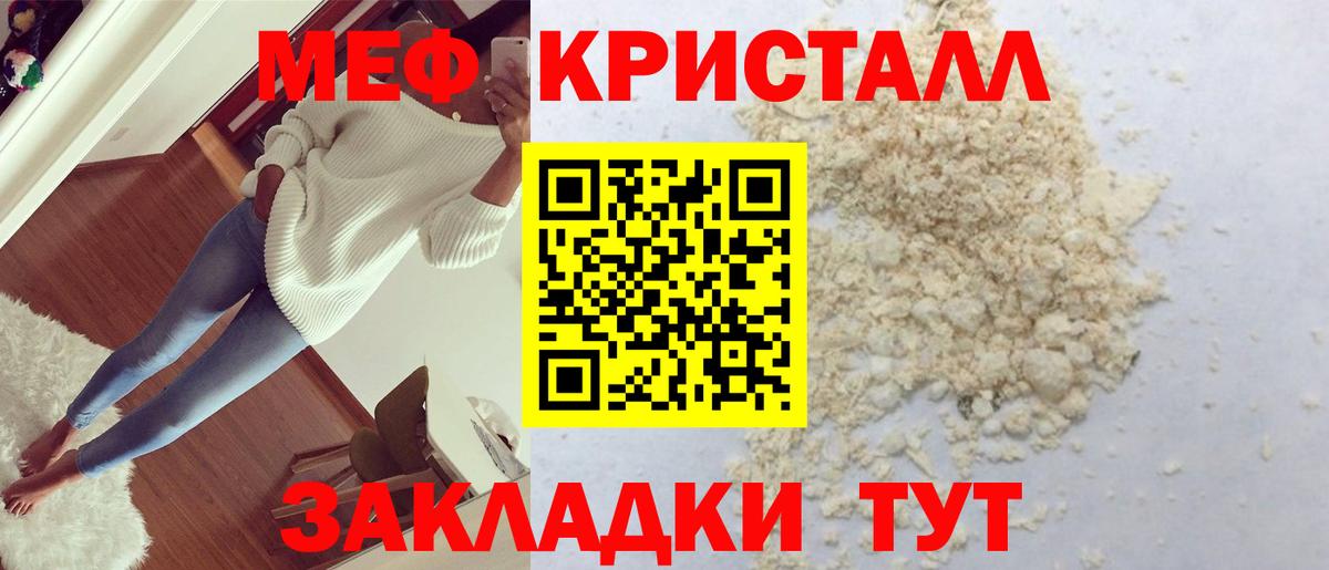 МЕФ мука Лесной