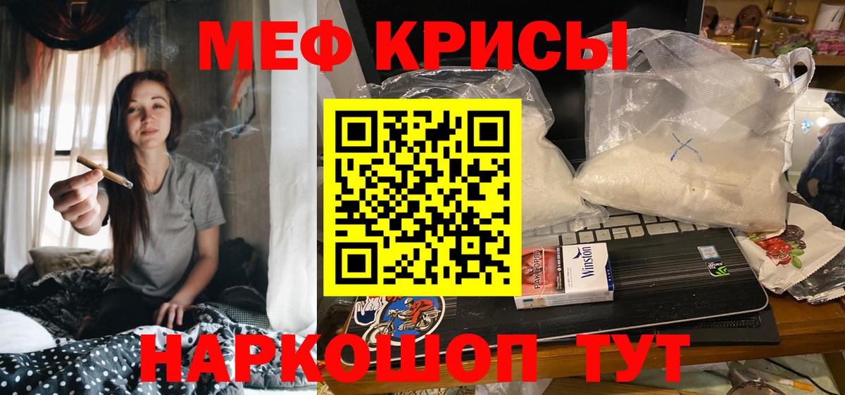 МЯУ-МЯУ  Меф мяу мяу  где продают наркотики  Вход с VPN  Лесной  Меф мука 