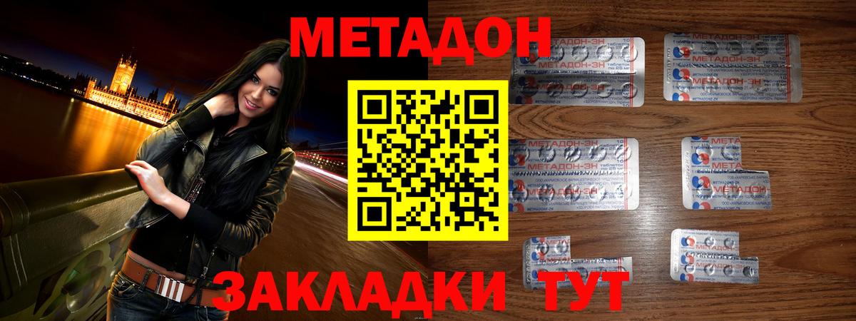 Лесной  МЕТАДОН белоснежный  Вход с VPN 