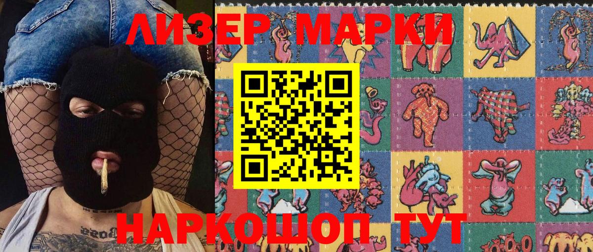 Марки N-bome 1500мкг  Вход с VPN  Лесной 